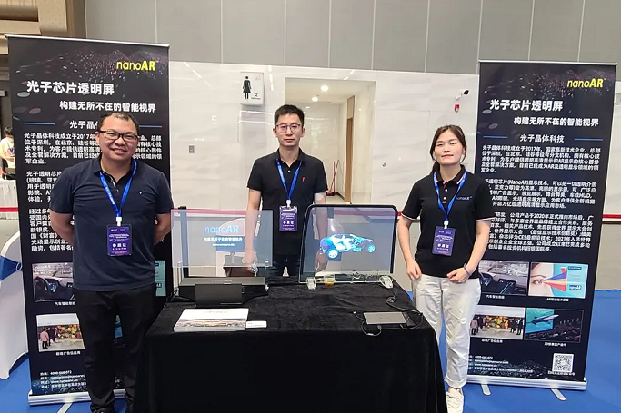 【光子智能汽車(chē)顯示解決方案】亮相2022國(guó)際顯示技術(shù)大會(huì)（ICDT）
