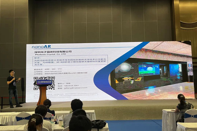 【光子智能汽車(chē)顯示解決方案】亮相2022國(guó)際顯示技術(shù)大會(huì)（ICDT）