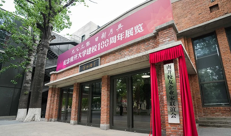 南開校友企業(yè)家聯(lián)誼會文飚主席等一行蒞臨光子晶體科技參觀指導(dǎo)