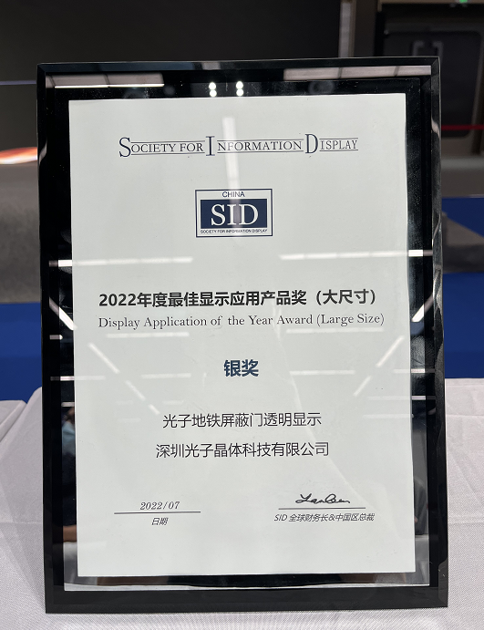 光子地鐵屏蔽門透明顯示廣告位，開啟地鐵傳媒新紀(jì)元