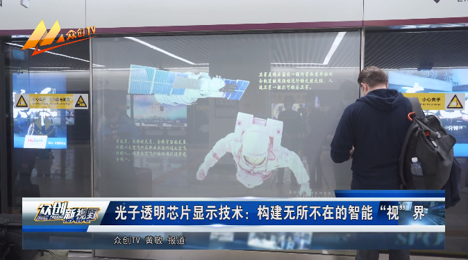 光子地鐵屏蔽門透明顯示廣告位，開啟地鐵傳媒新紀(jì)元