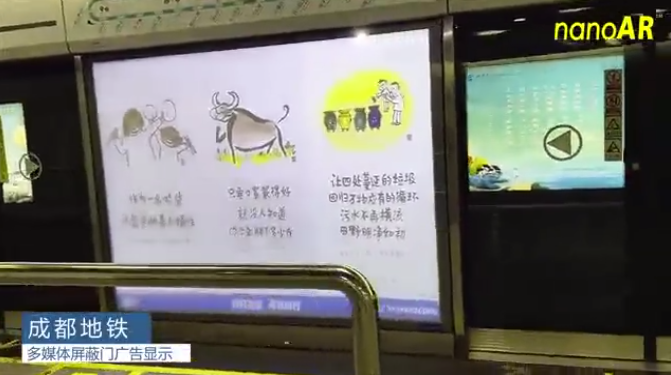 光子地鐵屏蔽門透明顯示廣告位，開啟地鐵傳媒新紀(jì)元