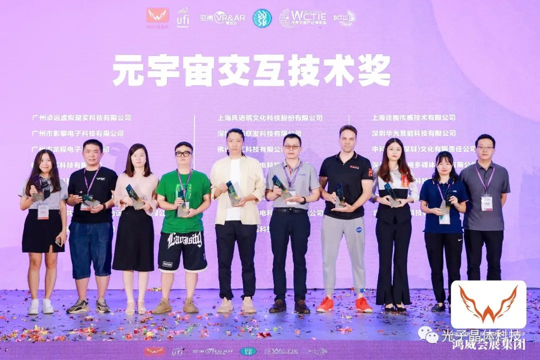 極致震感！光子晶體科技AR透明顯示燃爆2022亞洲數(shù)字展