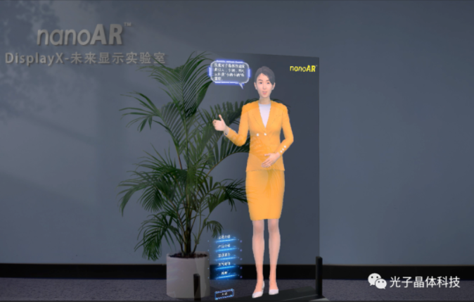 光子晶體科技:已打通ChatGPT，光子迎賓虛擬人擁有AI超級智能