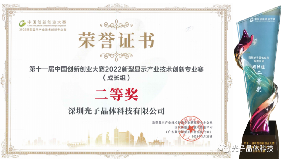 聚焦新型顯示產(chǎn)業(yè)前沿技術(shù) 光子晶體科技搶占AR透明顯示制高點