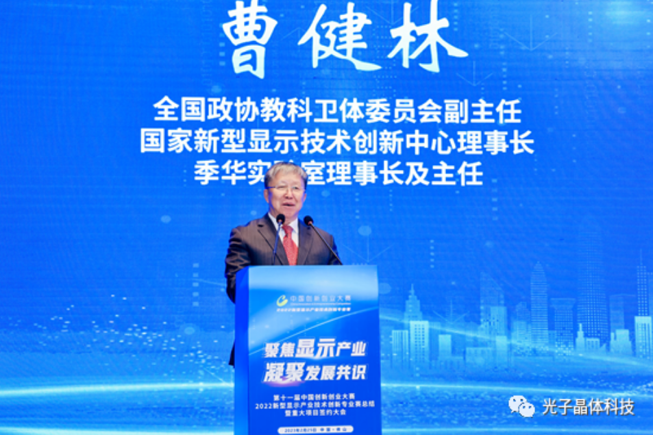 聚焦新型顯示產(chǎn)業(yè)前沿技術(shù) 光子晶體科技搶占AR透明顯示制高點