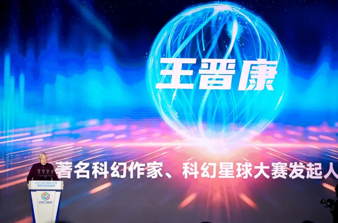 光子晶體科技榮獲中國(guó)科幻大會(huì)科幻技術(shù)總冠軍