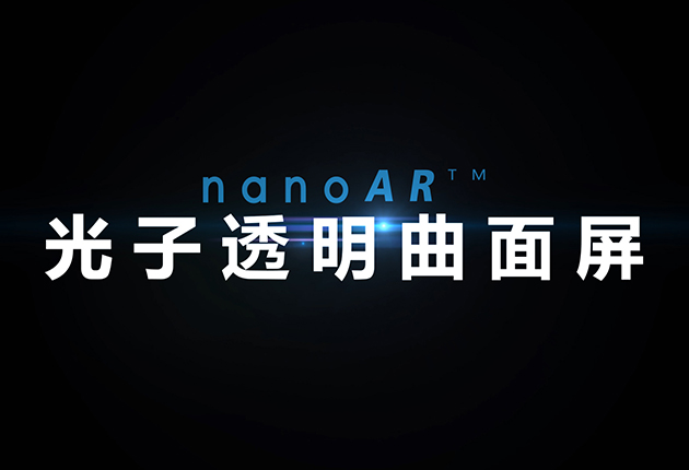 光子透明曲面屏產(chǎn)品介紹