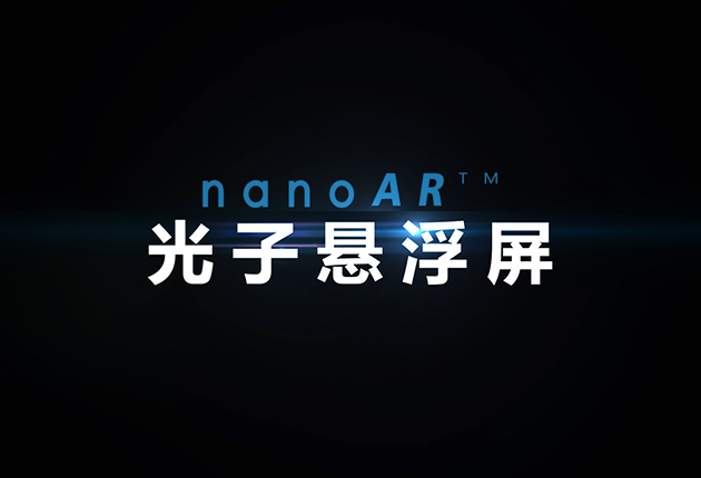 光子懸浮屏產(chǎn)品介紹