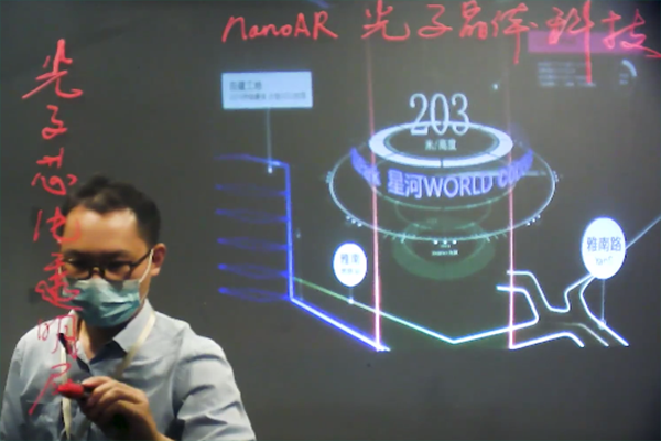 光子遠(yuǎn)程透明教學(xué)板