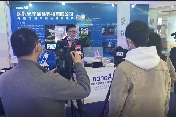 光子芯片透明屏引爆深圳展區(qū)，閃耀了2021上交會