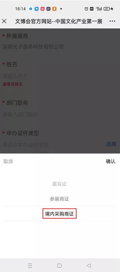 光子晶體科技邀您相約十七屆“文博會”